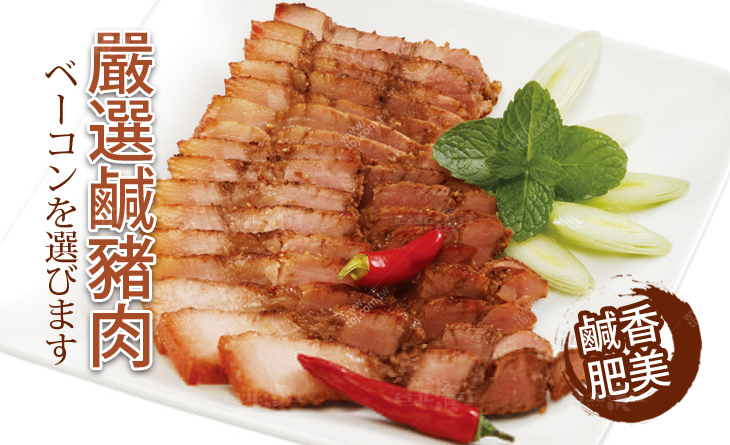 【台北濱江】客家古早味~鹹香肥美~皮Q、肉嫩、味香~嚴選鹹豬肉 330-380g/份