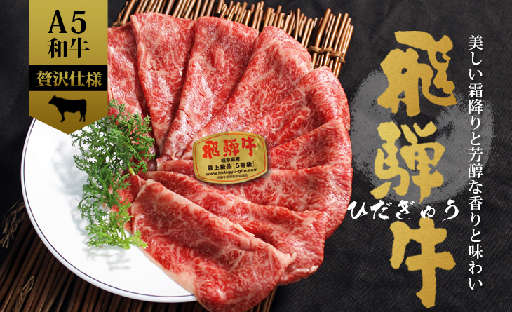 【台北濱江】日本飛驒牛和牛精緻豪奢薄片 200g/盒