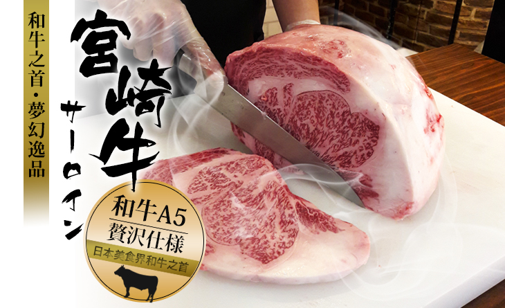 【台北濱江】日本A5宮崎和牛肋眼250g±5%片~蟬聯三屆和牛奧運冠軍