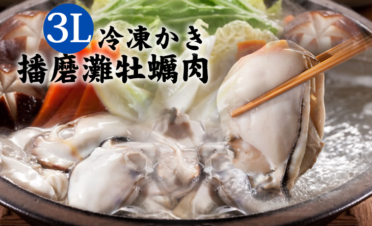 【台北濱江】3L日本岡山播磨灘去殼牡蠣肉130g/包~口感極為滑嫩，咬下的每口都是爆汁美味！