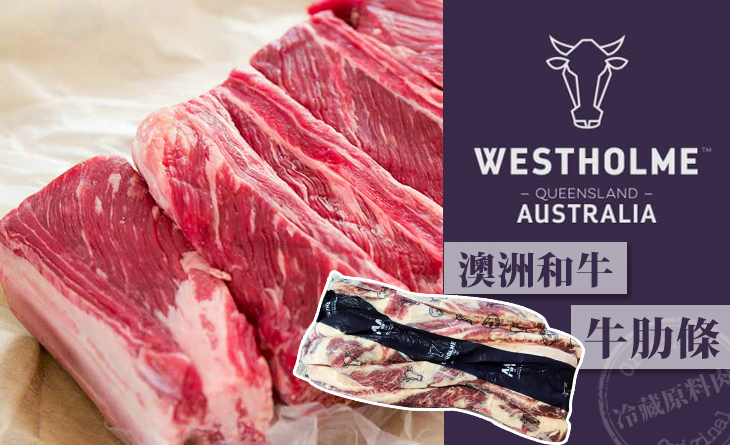 【台北濱江】AACO澳洲和牛牛肋條2kg/條~油花滑順的進化版、牛肉中的鑽石