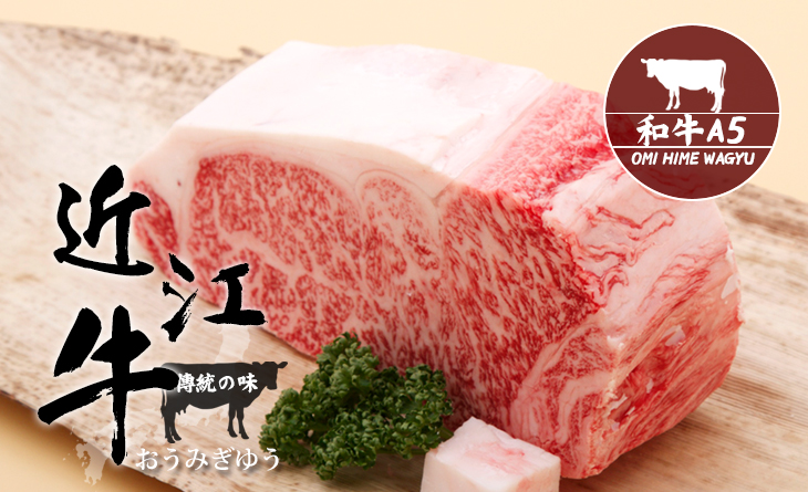【台北濱江】日本A5近江和牛紐約客冷藏原肉2.7kg/條~氣質出眾，香氣細膩優雅