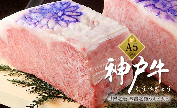 【台北濱江】日本神戶和牛紐約客冷藏原肉2.1kg/條~肉質極為細膩，口感上乘甘甜