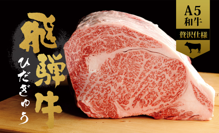 【台北濱江】日本飛驒牛和牛肋眼冷藏原肉2.1kg/條~油脂香氣足夠，肉味明顯!