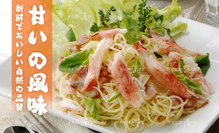 【台北濱江】涼拌熱炒樣樣行~一樣食材百樣吃法~おいしいな雙子星蟹味棒90g/包