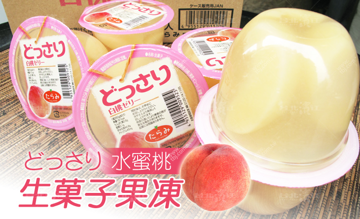【台北濱江】日本超人氣!真實大粒果感~どっさり生菓子果凍~水蜜桃水果風味230g個，6入