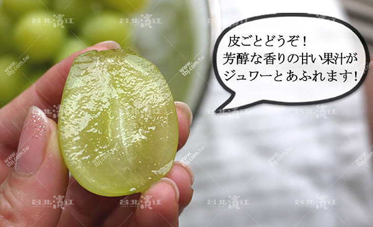 【台北濱江】加州無籽綠葡萄1kg/份~如蜜香甜的滋味！